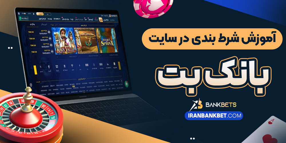 سایت پیش بینی والیبال ایران معتبر