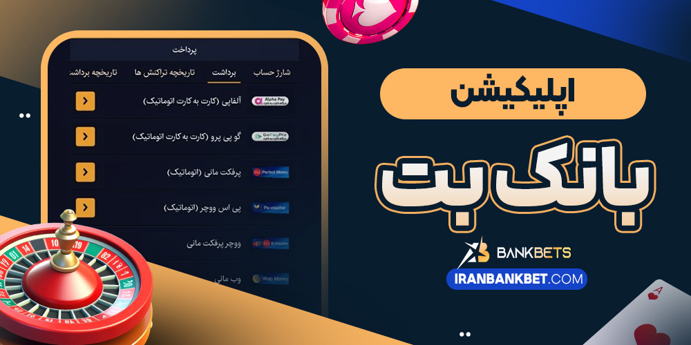 سایت پیش بینی والیبال ایران معتبر