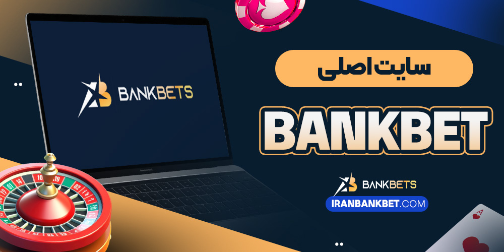 سایت پیش بینی والیبال ایران معتبر