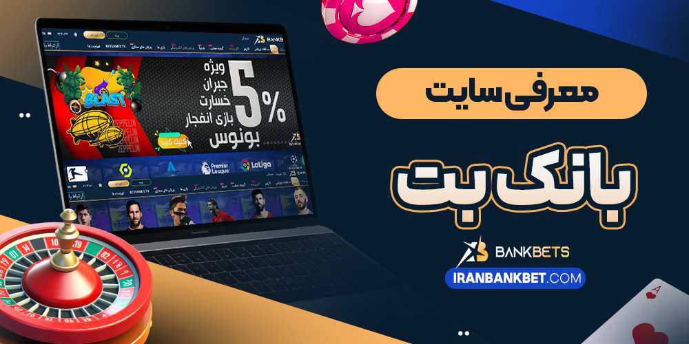 سایت پیش بینی والیبال ایران معتبر