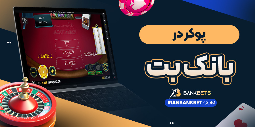 سایت پیش بینی والیبال ایران معتبر